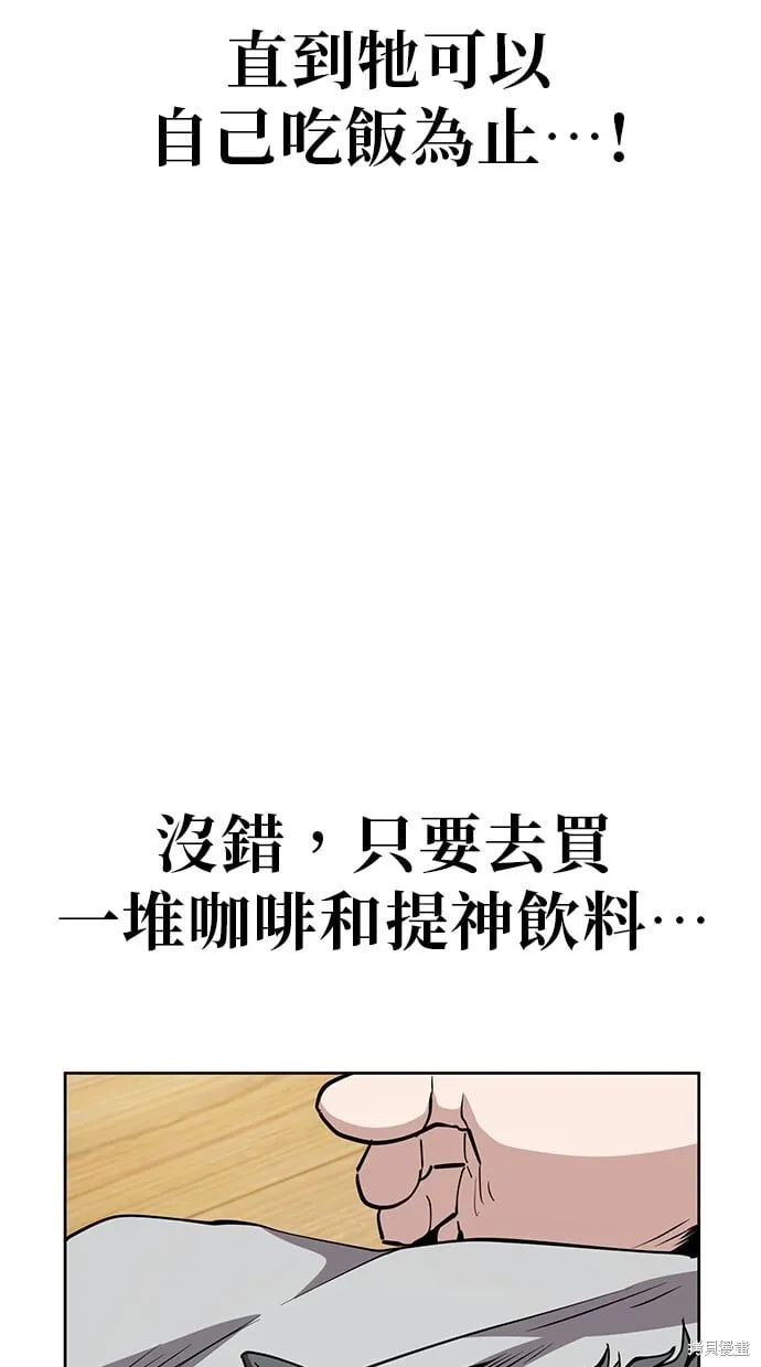 第38话 第10页