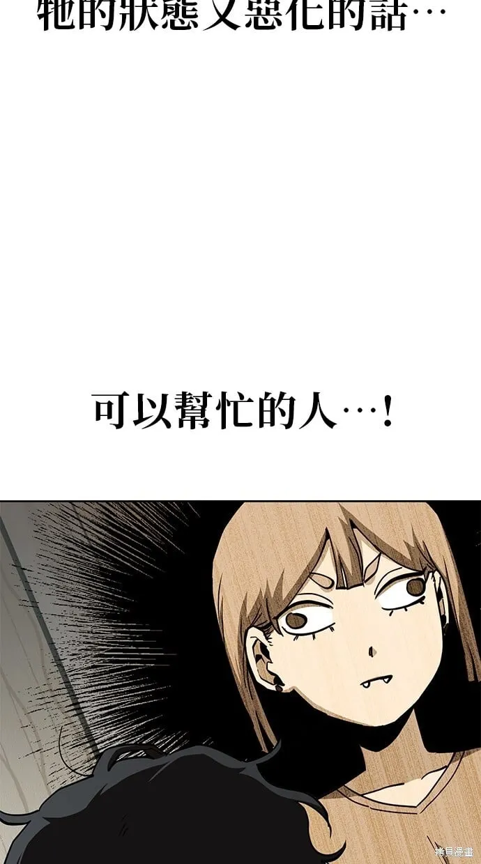 第38话 第12页