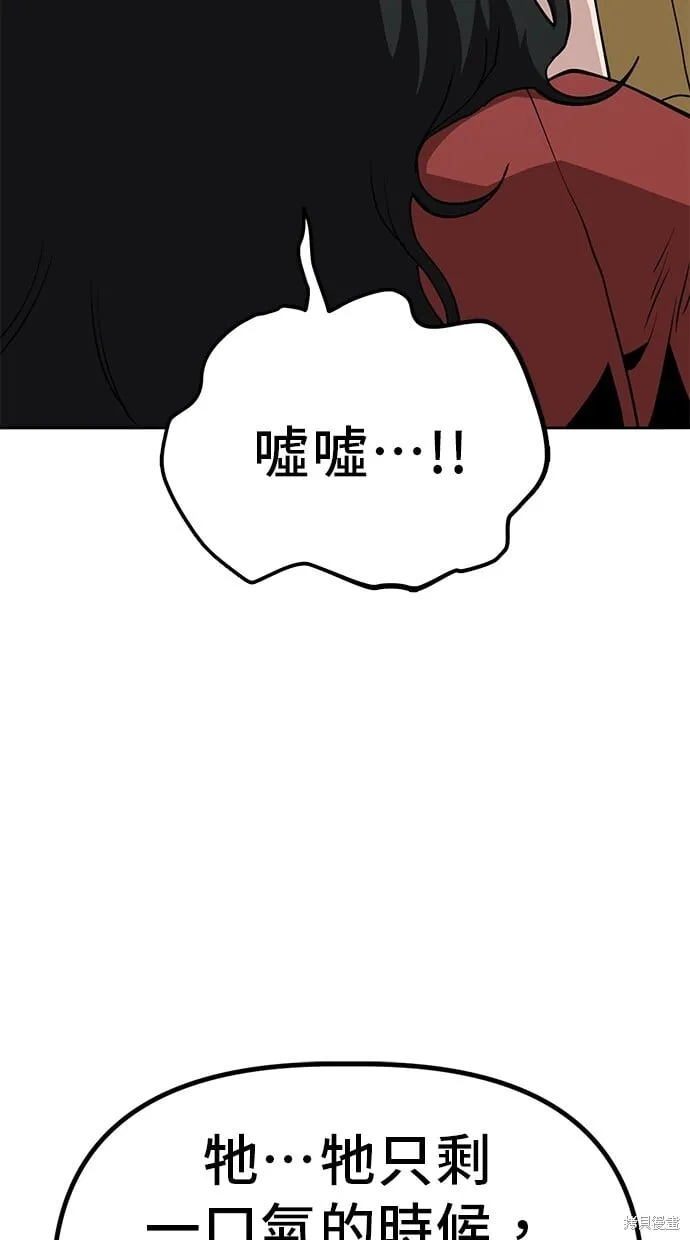 第38话 第20页