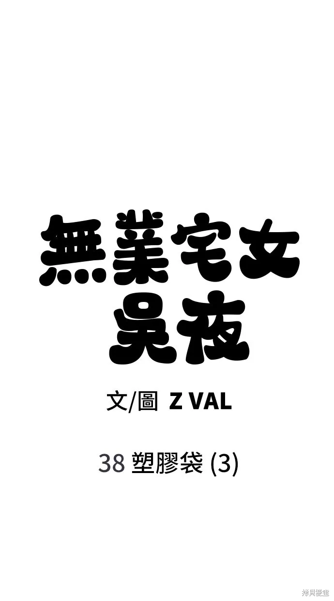 第38话 第28页