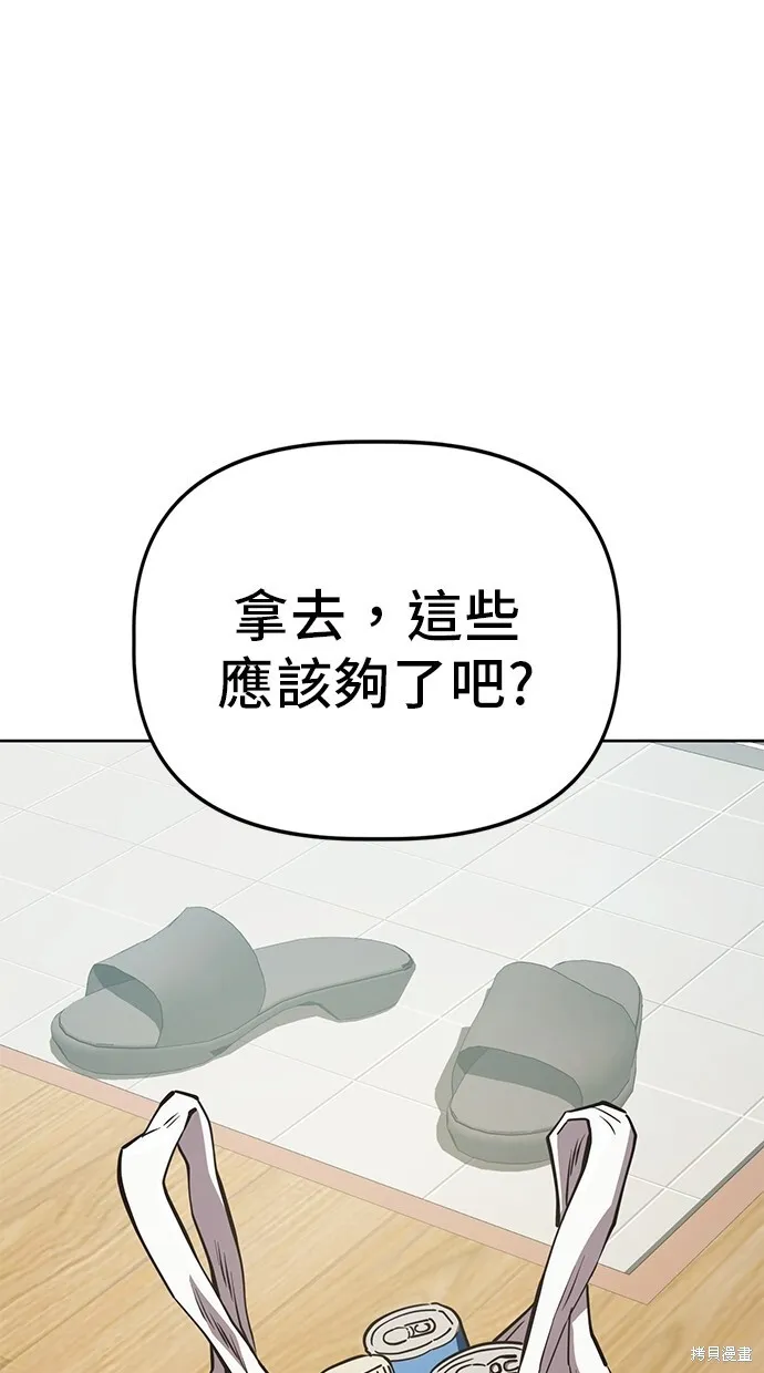 第38话 第29页