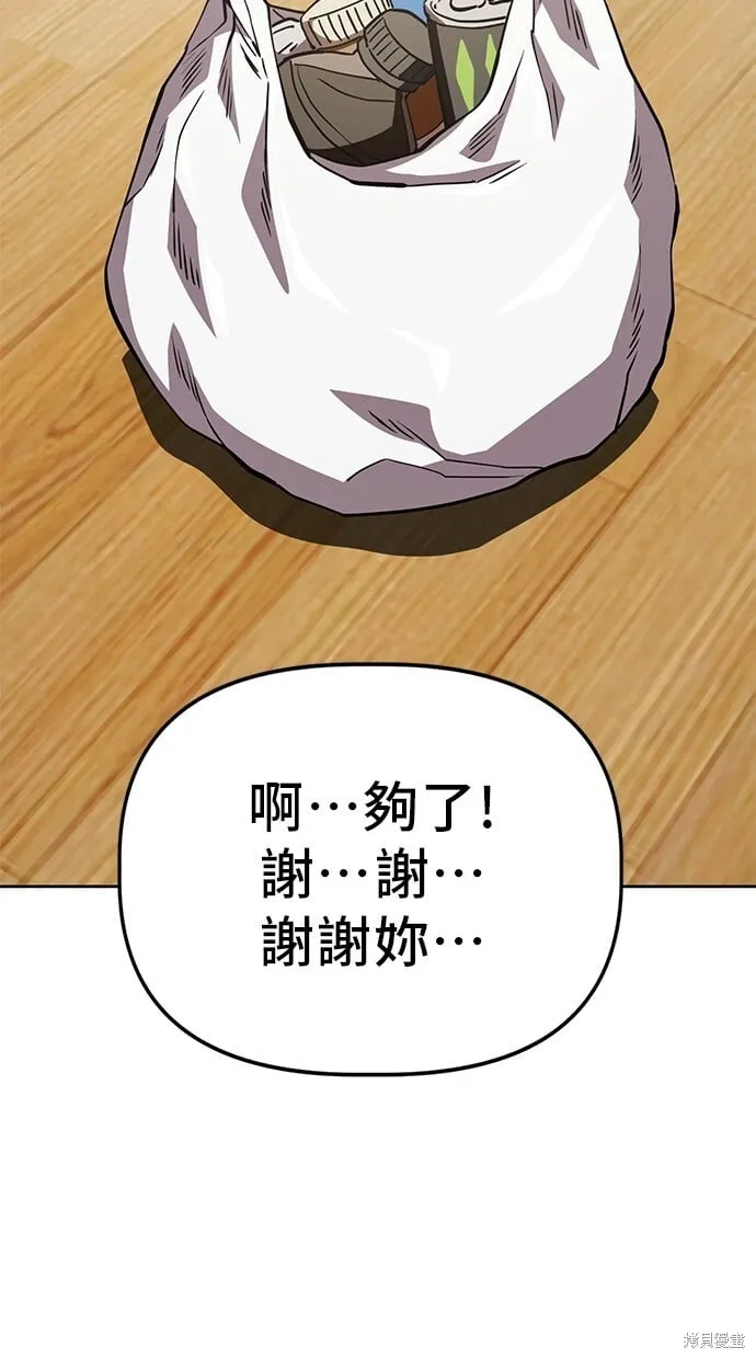 第38话 第30页