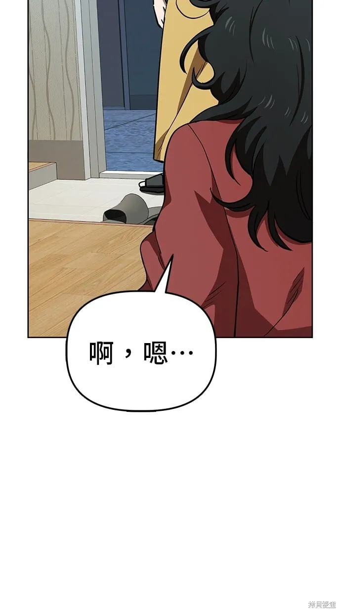 第38话 第32页