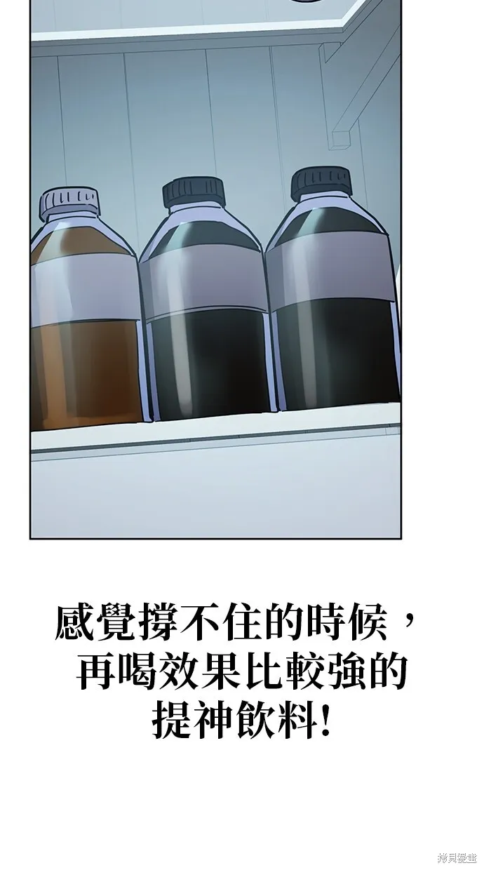 第38话 第37页