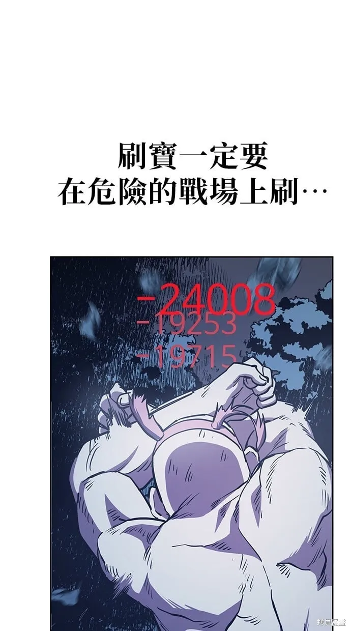 第38话 第38页