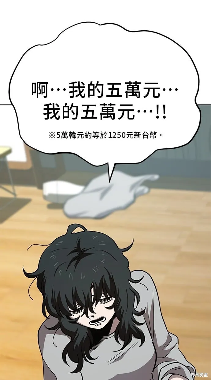 第38话 第47页