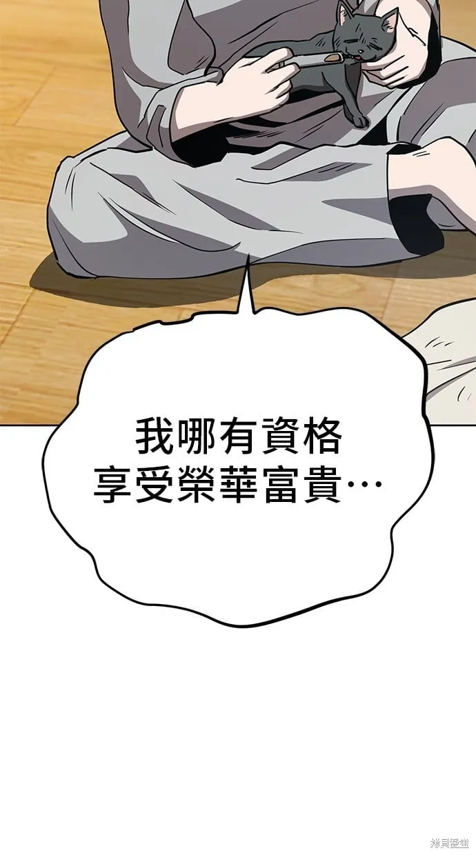 第38话 第48页