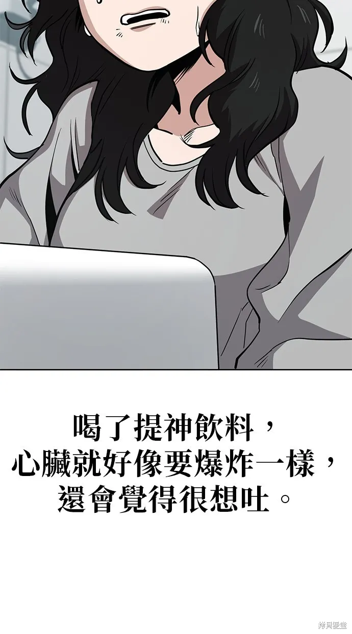 第38话 第55页