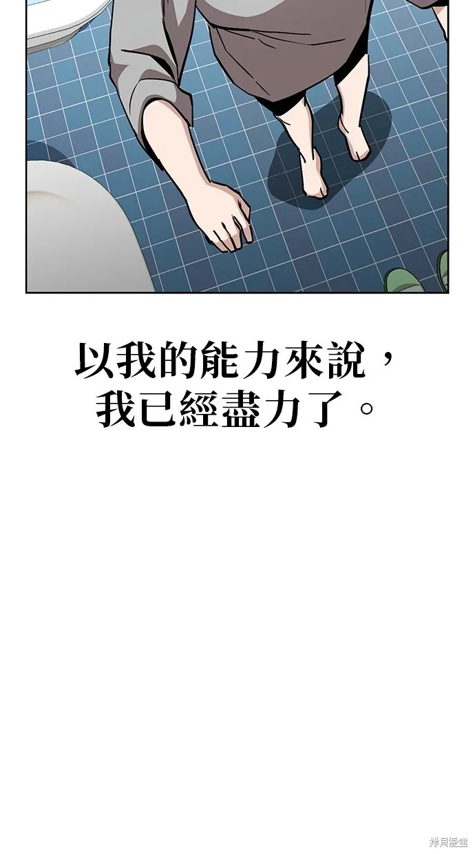 第38话 第57页