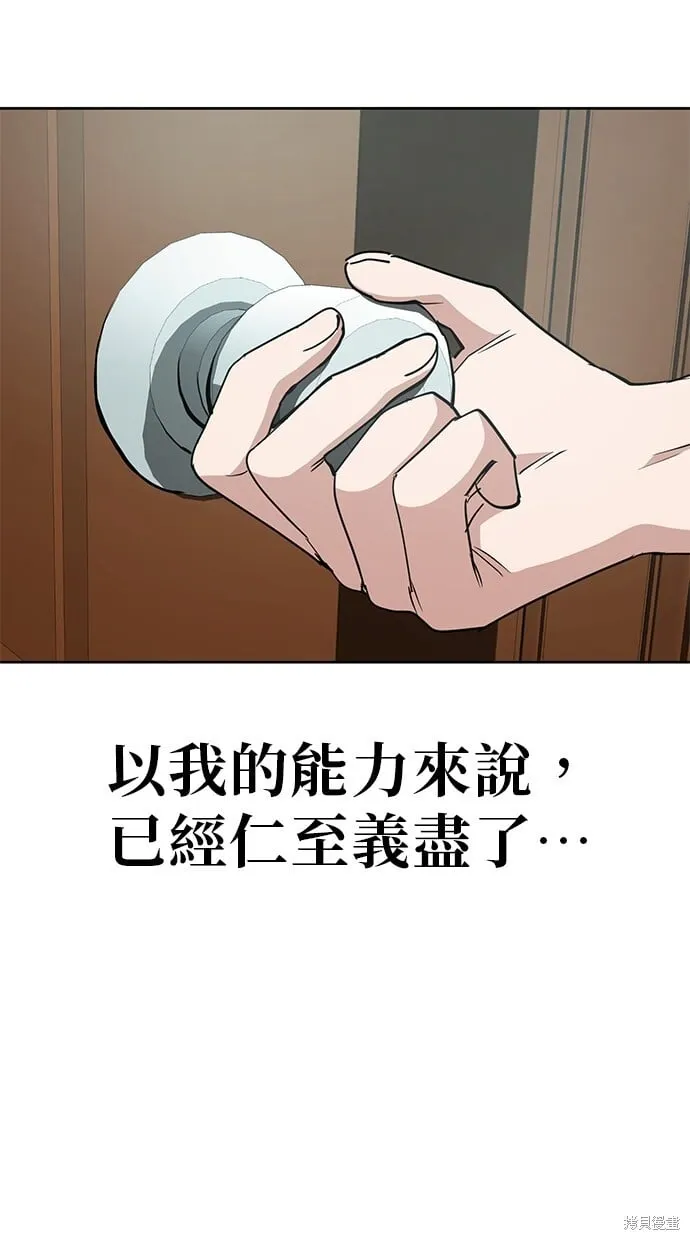 第38话 第58页