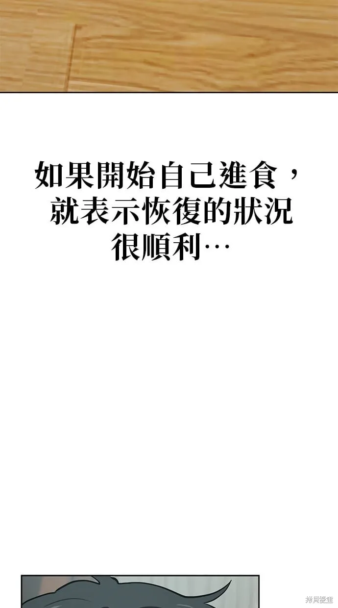 第38话 第62页