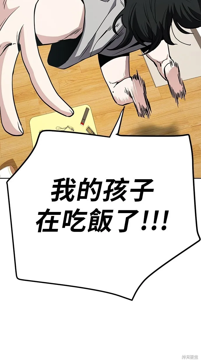 第38话 第67页
