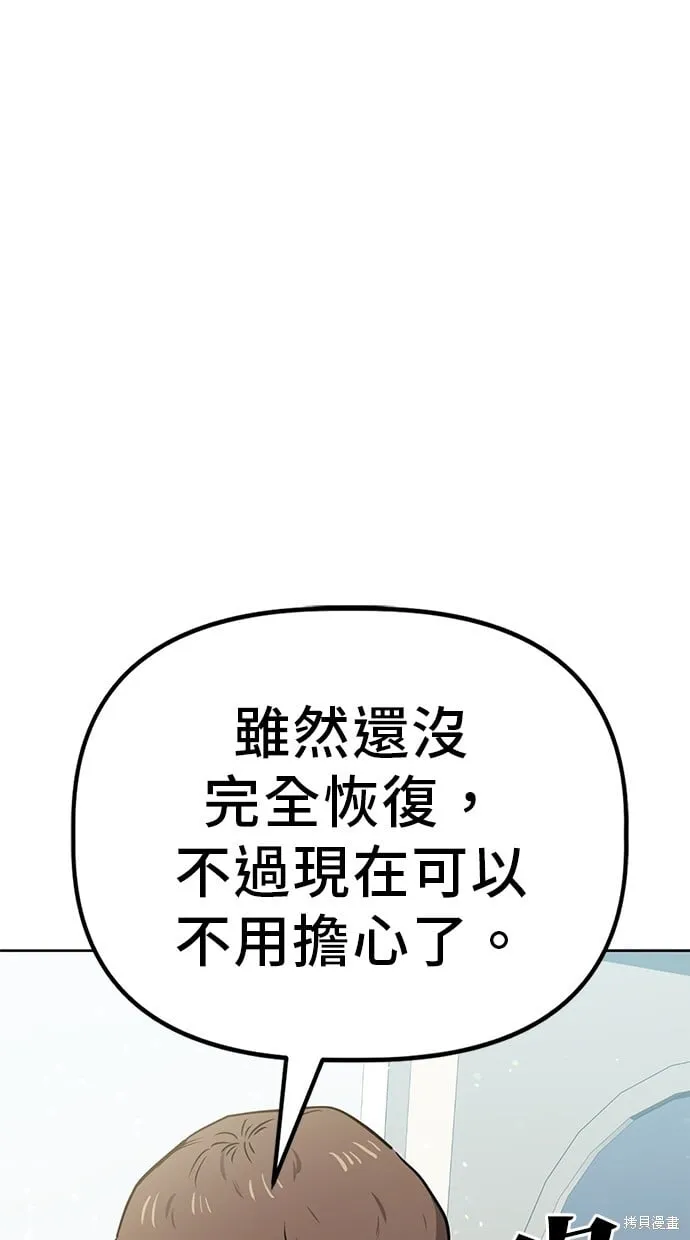 第39话 第1页