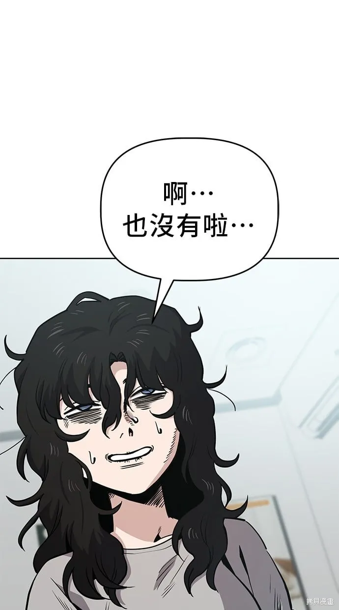 第39话 第3页