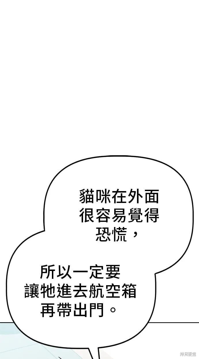 第39话 第6页