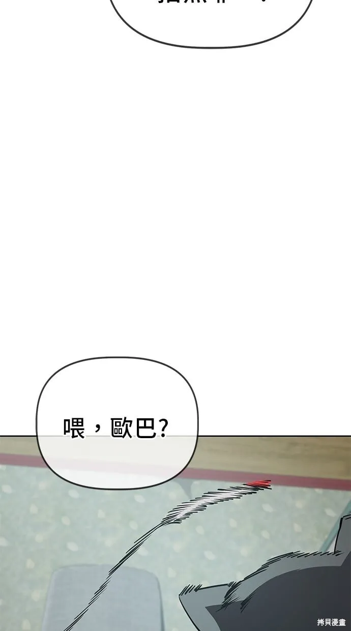 第39话 第28页