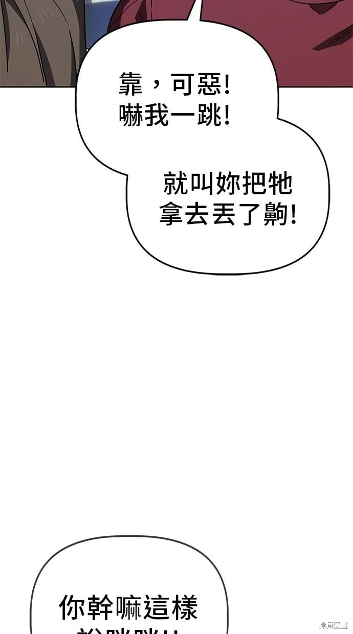 第39话 第38页