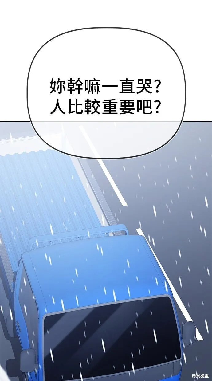 第39话 第41页