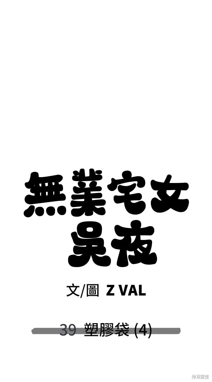 第39话 第75页