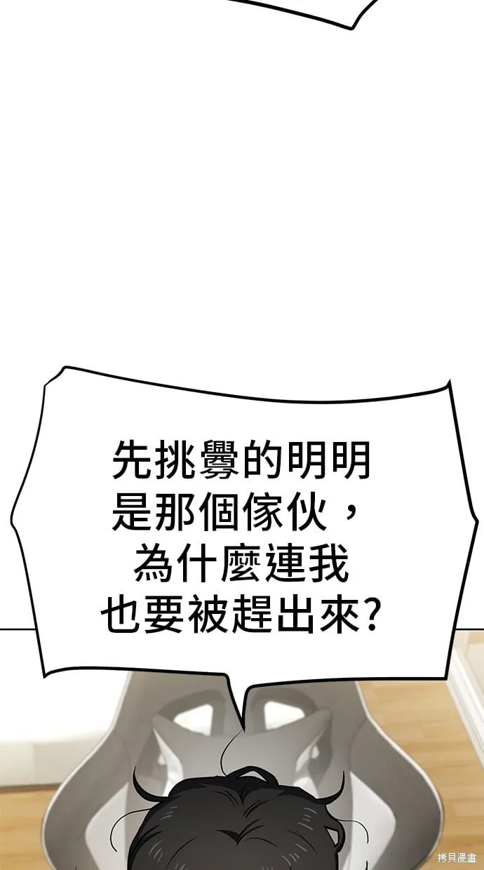 第40话 第14页