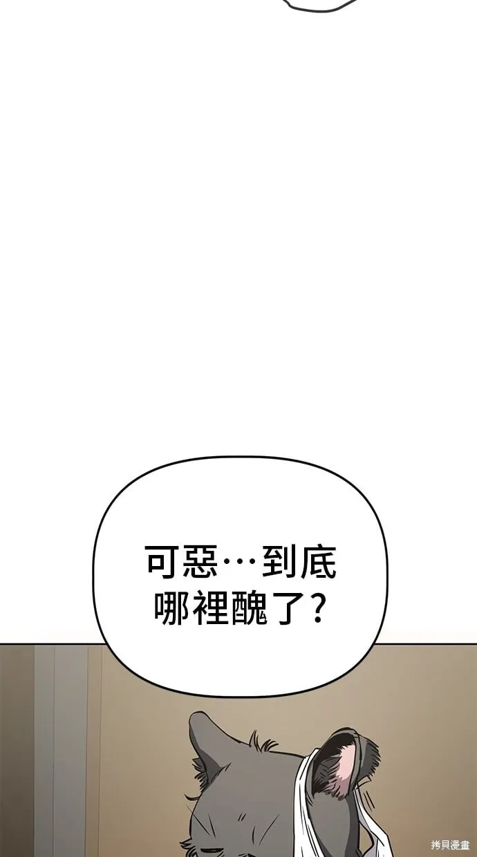 第40话 第16页