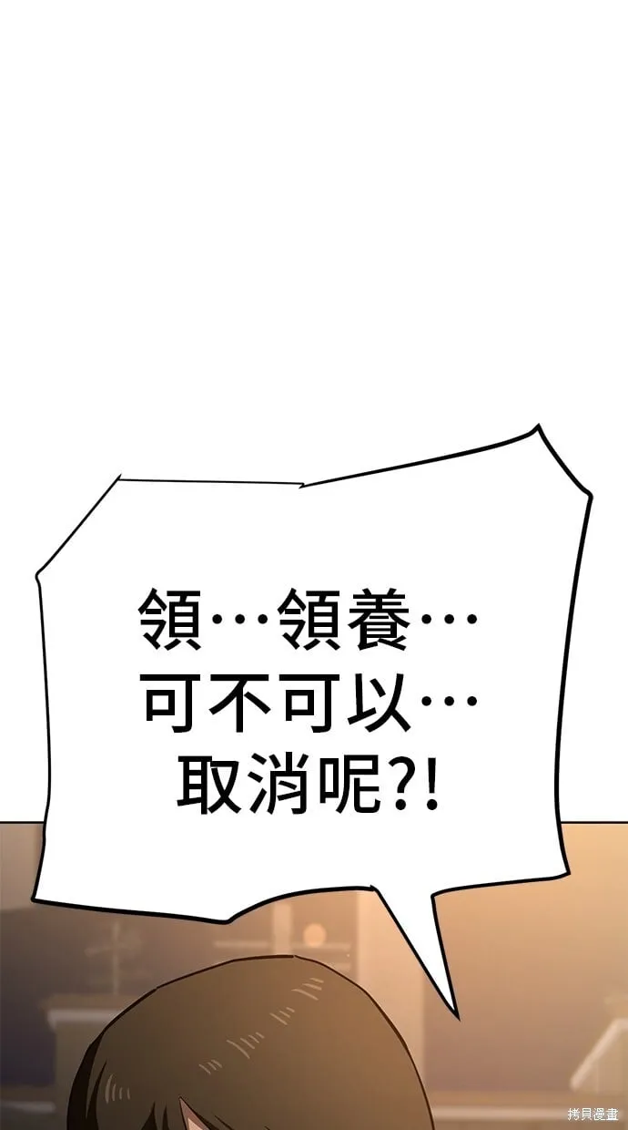 第40话 第60页
