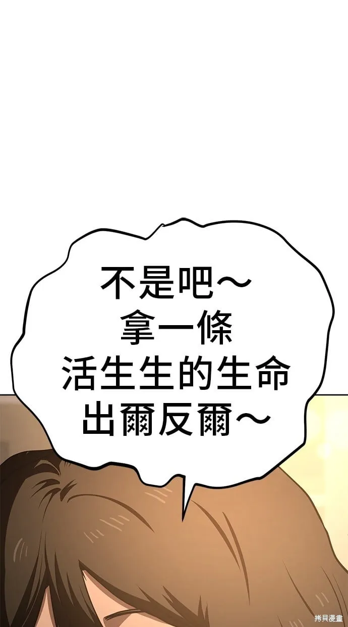 第40话 第62页