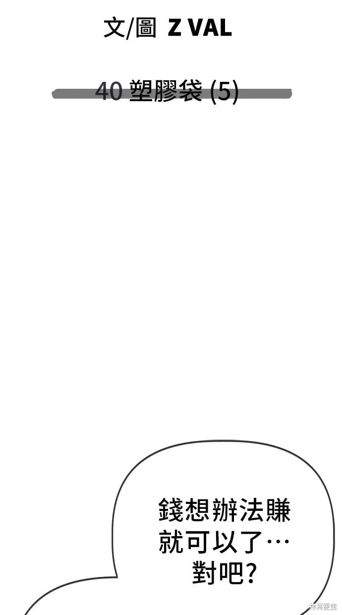 第40话 第65页