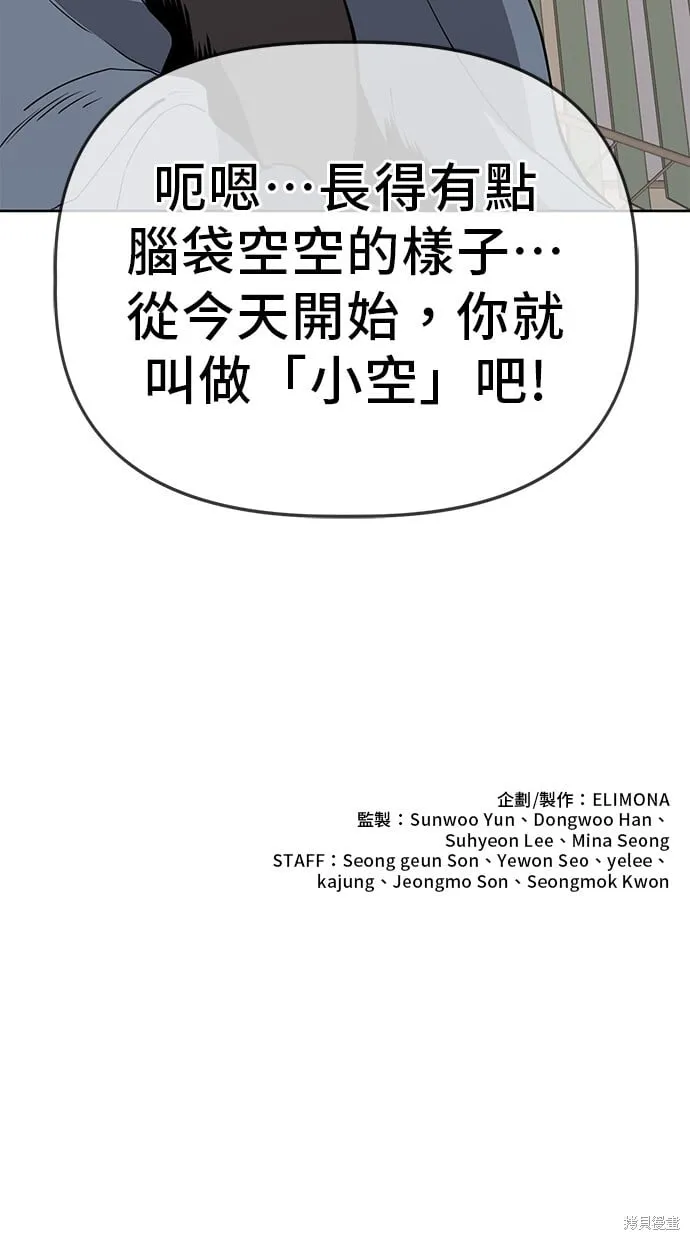 第40话 第67页