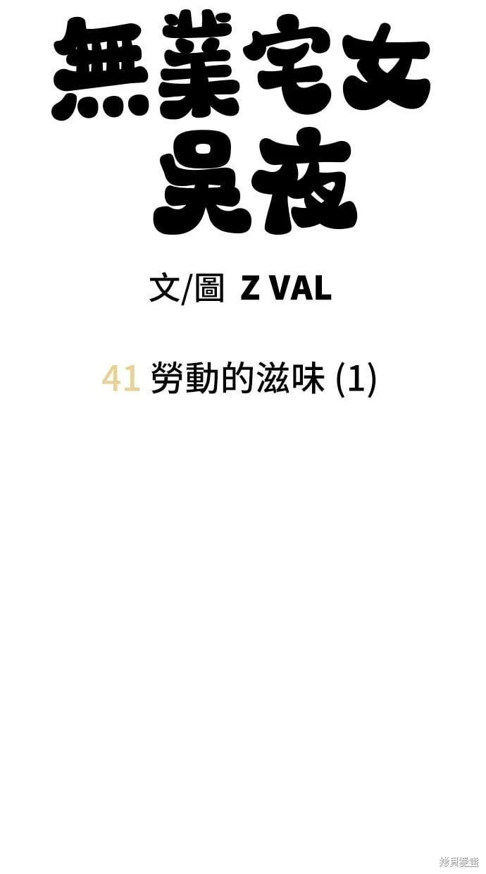 第41话 第10页
