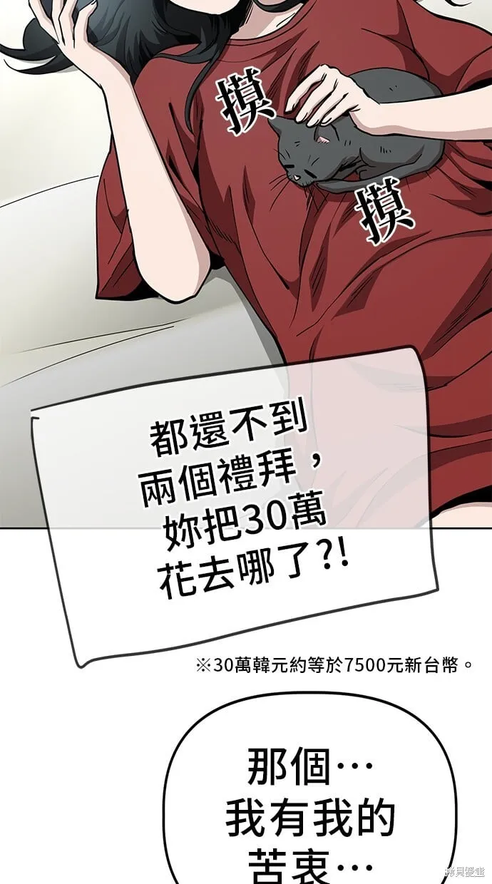 第41话 第13页