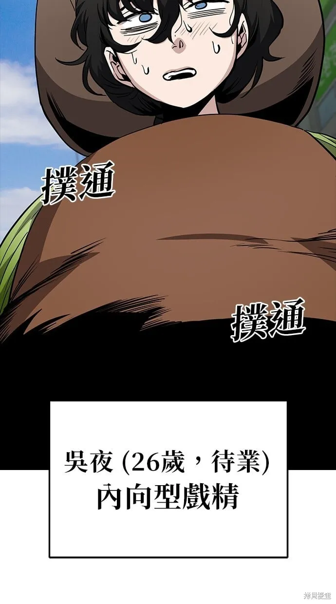第41话 第48页