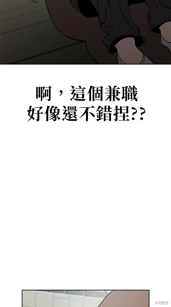第41话 第54页