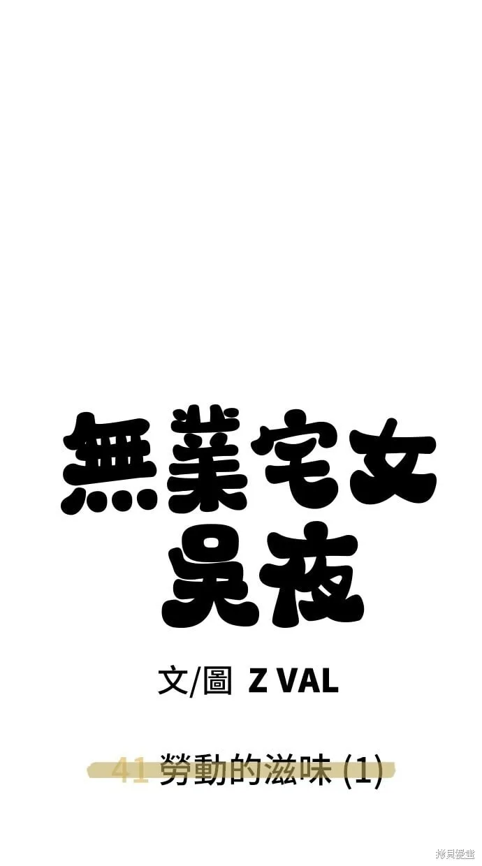 第41话 第58页