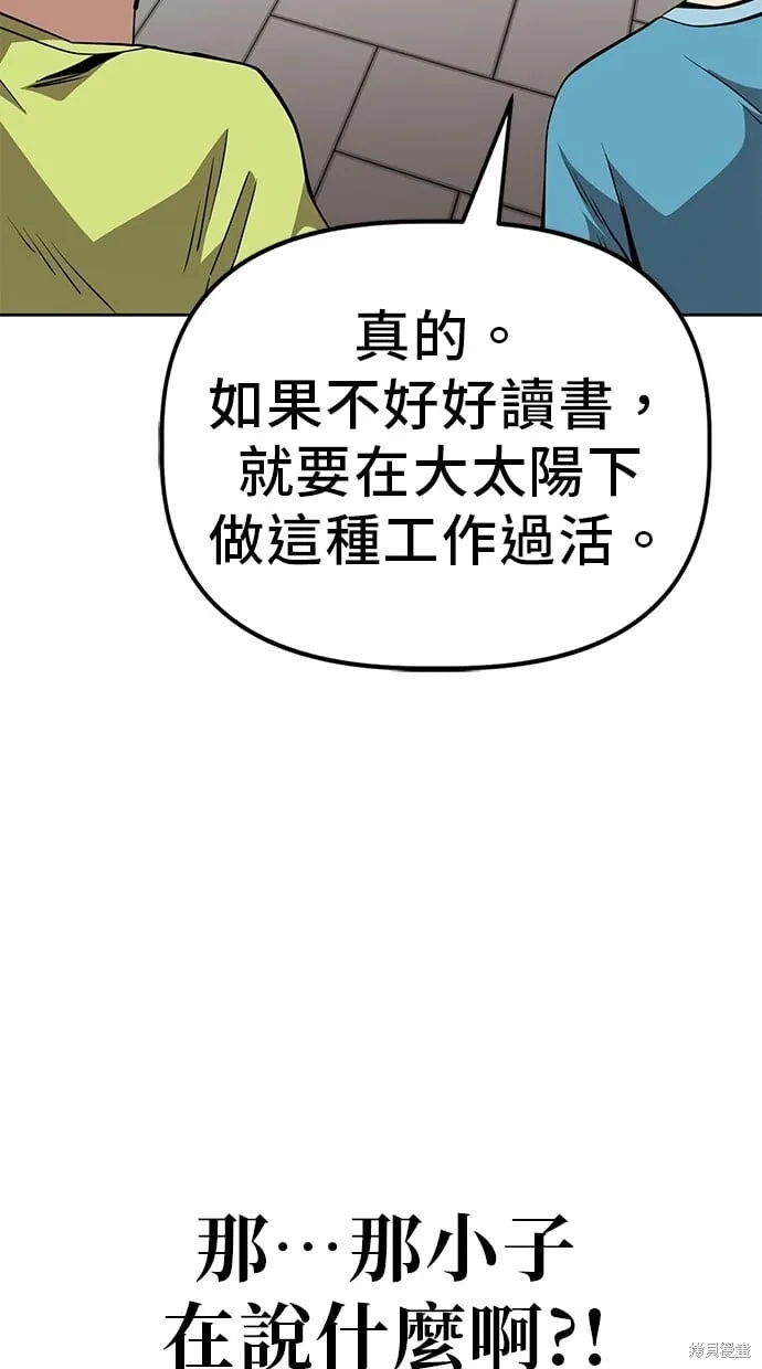 第42话 第4页