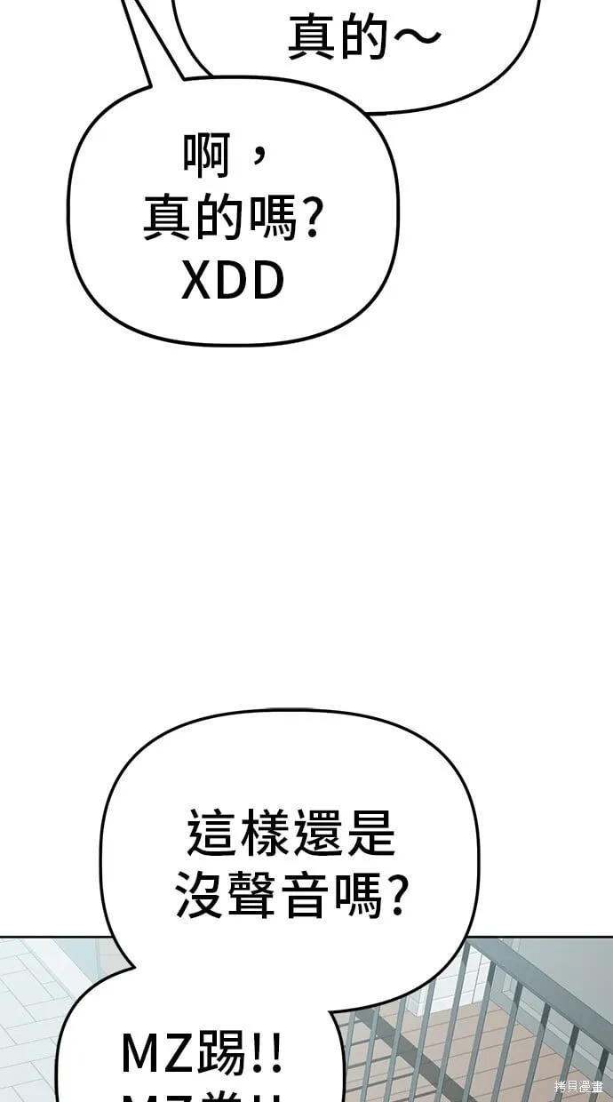 第42话 第9页