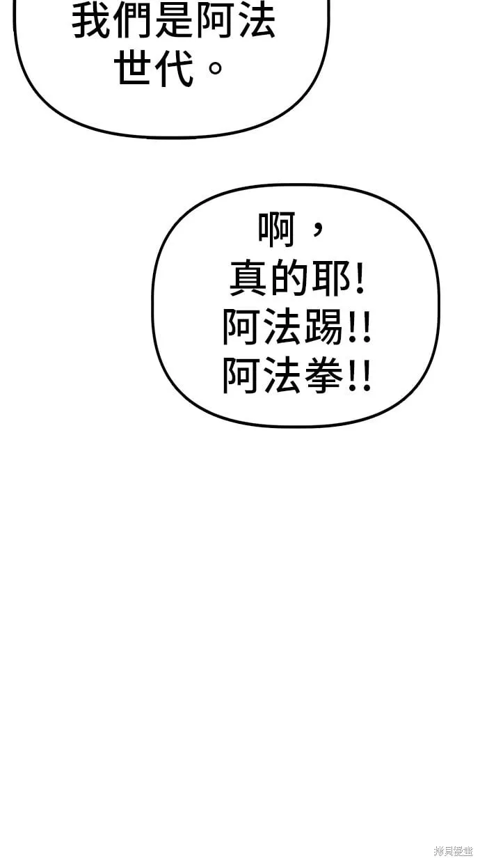 第42话 第11页