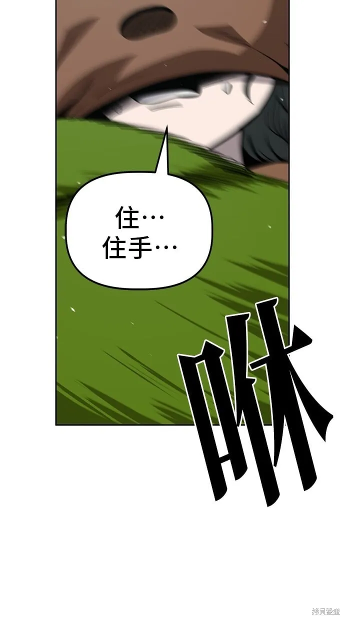 第42话 第14页