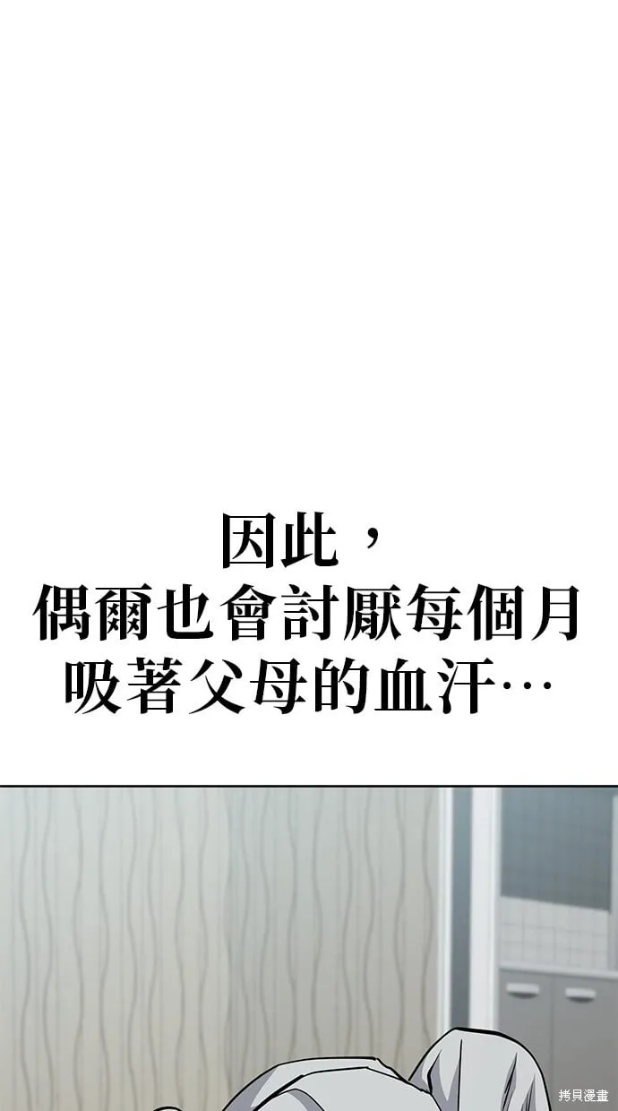 第42话 第31页