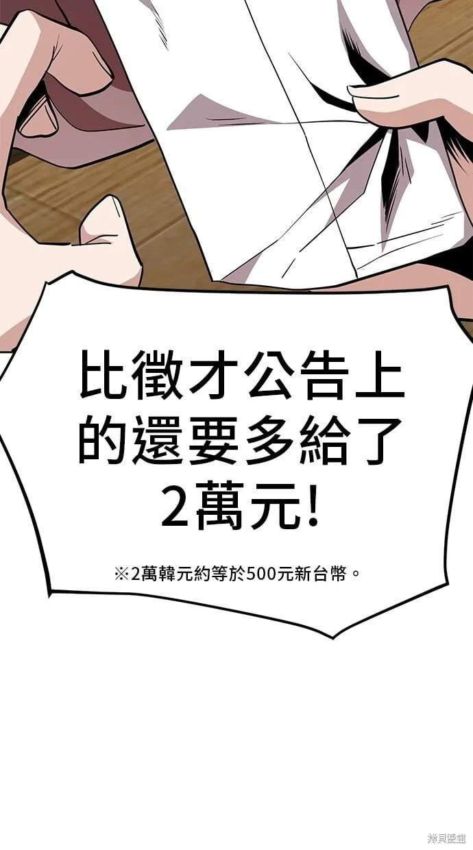 第42话 第36页