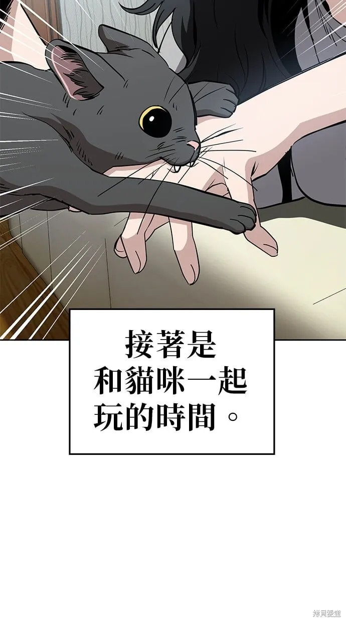 第42话 第44页