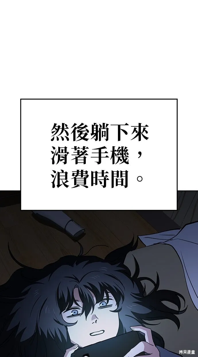 第42话 第45页