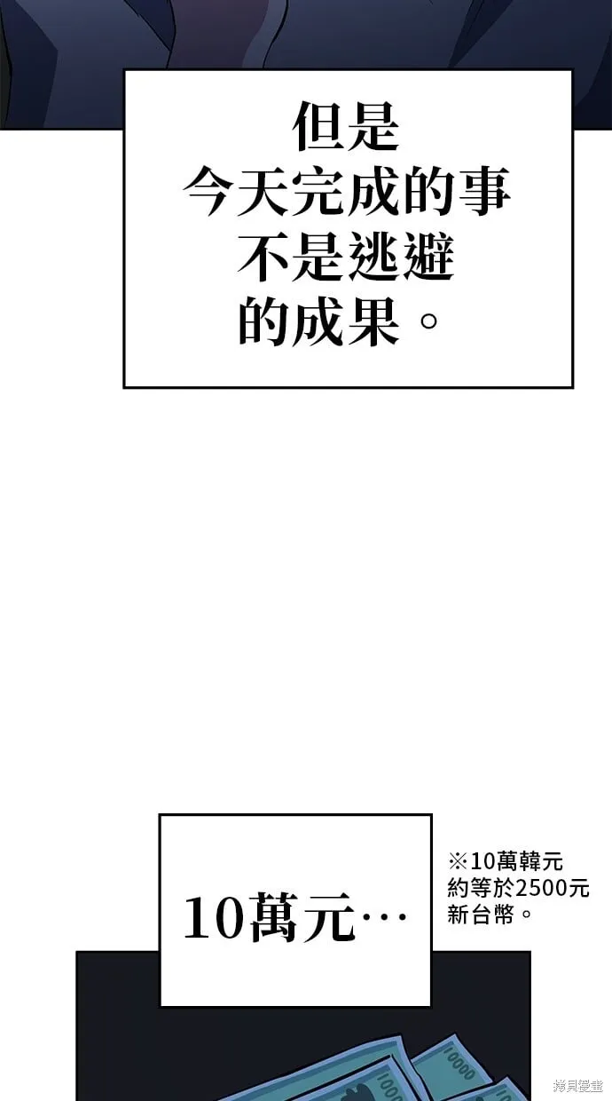 第42话 第48页