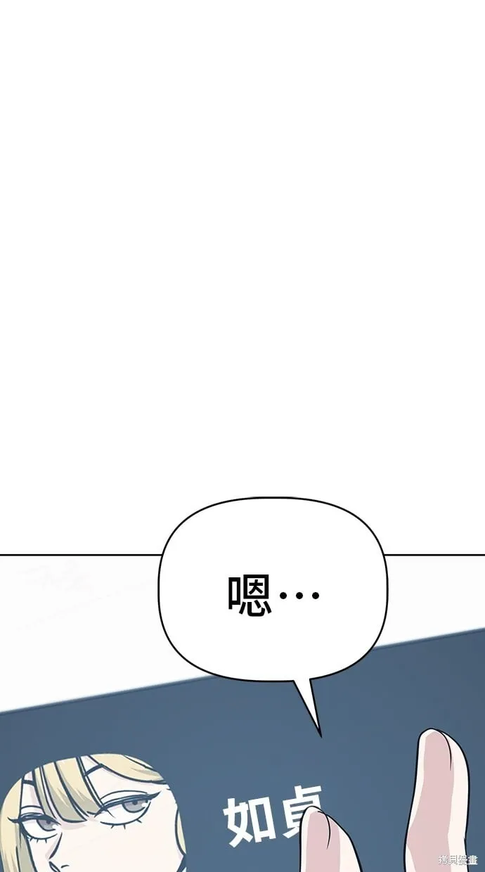 第42话 第50页