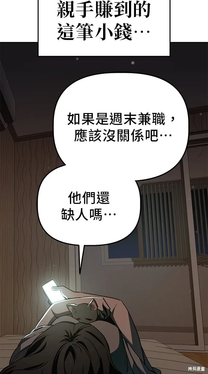 第42话 第52页