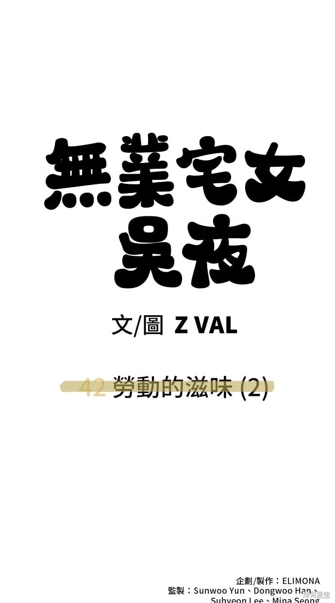 第42话 第54页