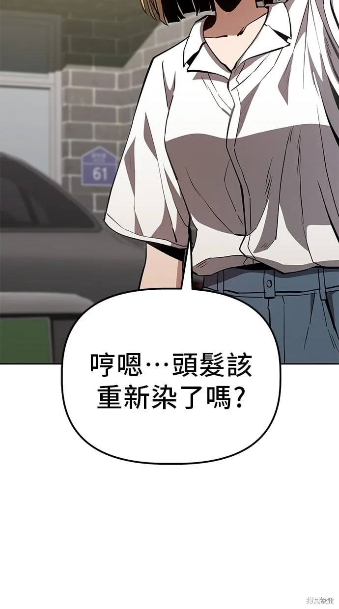 第43话 第2页