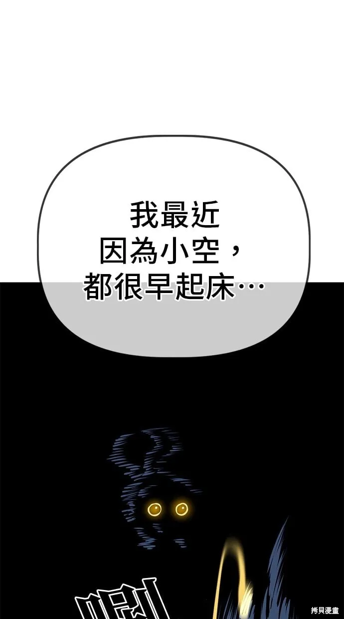 第43话 第6页