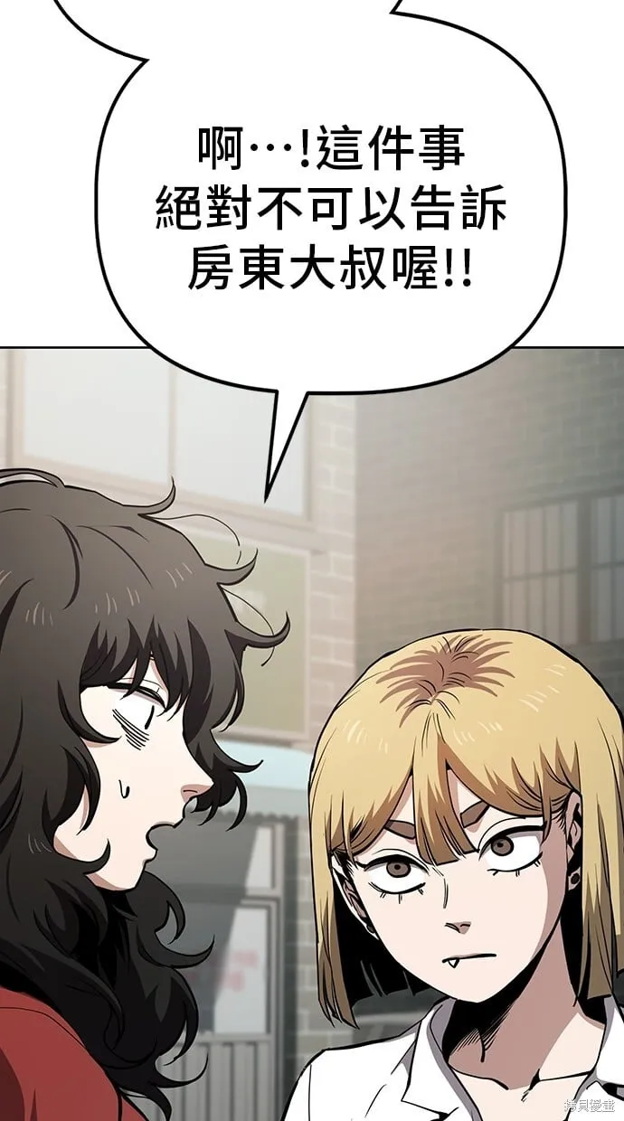 第43话 第9页