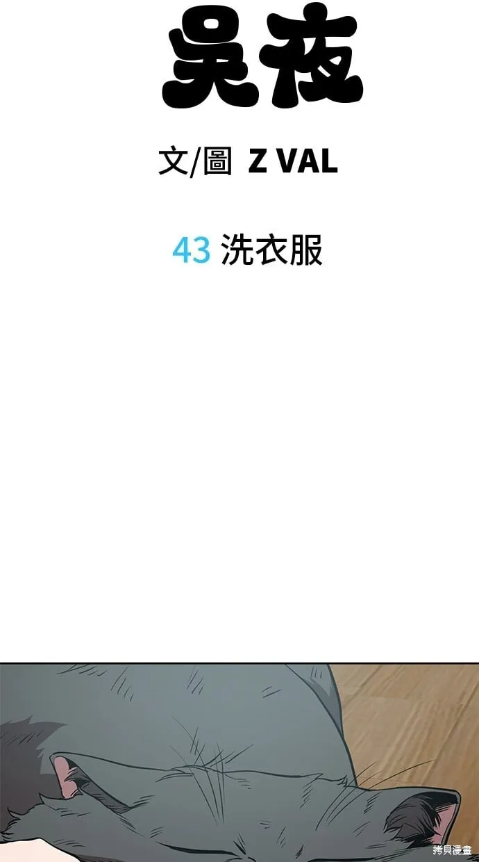 第43话 第16页